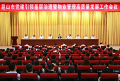 为撬动行业管理升级的环节